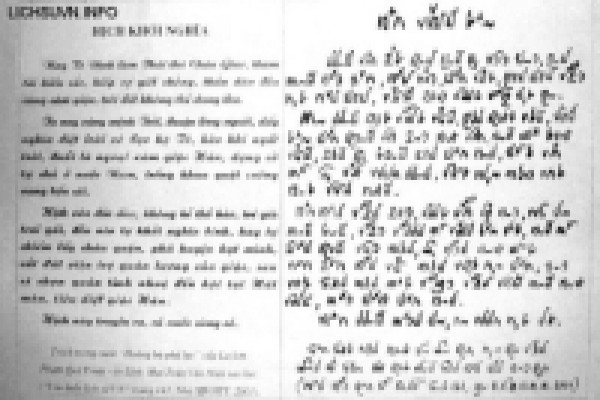 Nguyễn Hải Hoành. Bàn thêm về nguồn gốc chữ Quốc ngữ