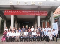 Hội thảo quốc tế &ldquo;Tư tưởng v&agrave; văn h&oacute;a Khu vực Đ&ocirc;ng &Aacute; ..."