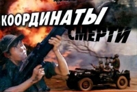 Tọa độ chết - một bộ phim X&ocirc;-Việt x&uacute;c động về Chiến tranh Việt Nam